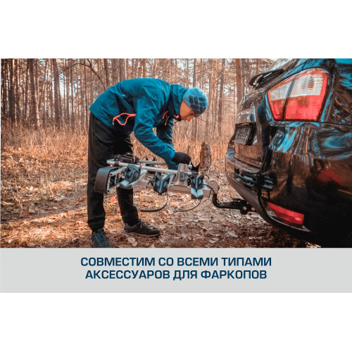 Фаркоп Berg на CHERY Tiggo 8 2019- Арт. F.0915.001 (на дорест F.0913.001)