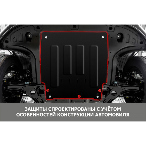 Защита Картера двигателя, КПП АвтоБроня для Changan CS35 plus 2018-2025, Сталь 45778 мм - Арт. 111.08907.1