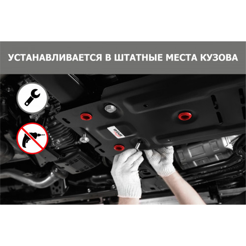 Защита Картера двигателя, КПП АвтоБроня для Changan CS35 plus 2018-2025, Сталь 45778 мм - Арт. 111.08907.1