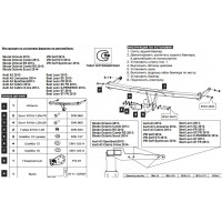 Фаркоп BALTEX на SKODA Octavia 2013–  Арт. 21.3136.12 (A7)